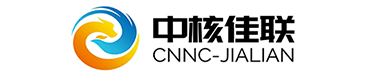 中核佳联